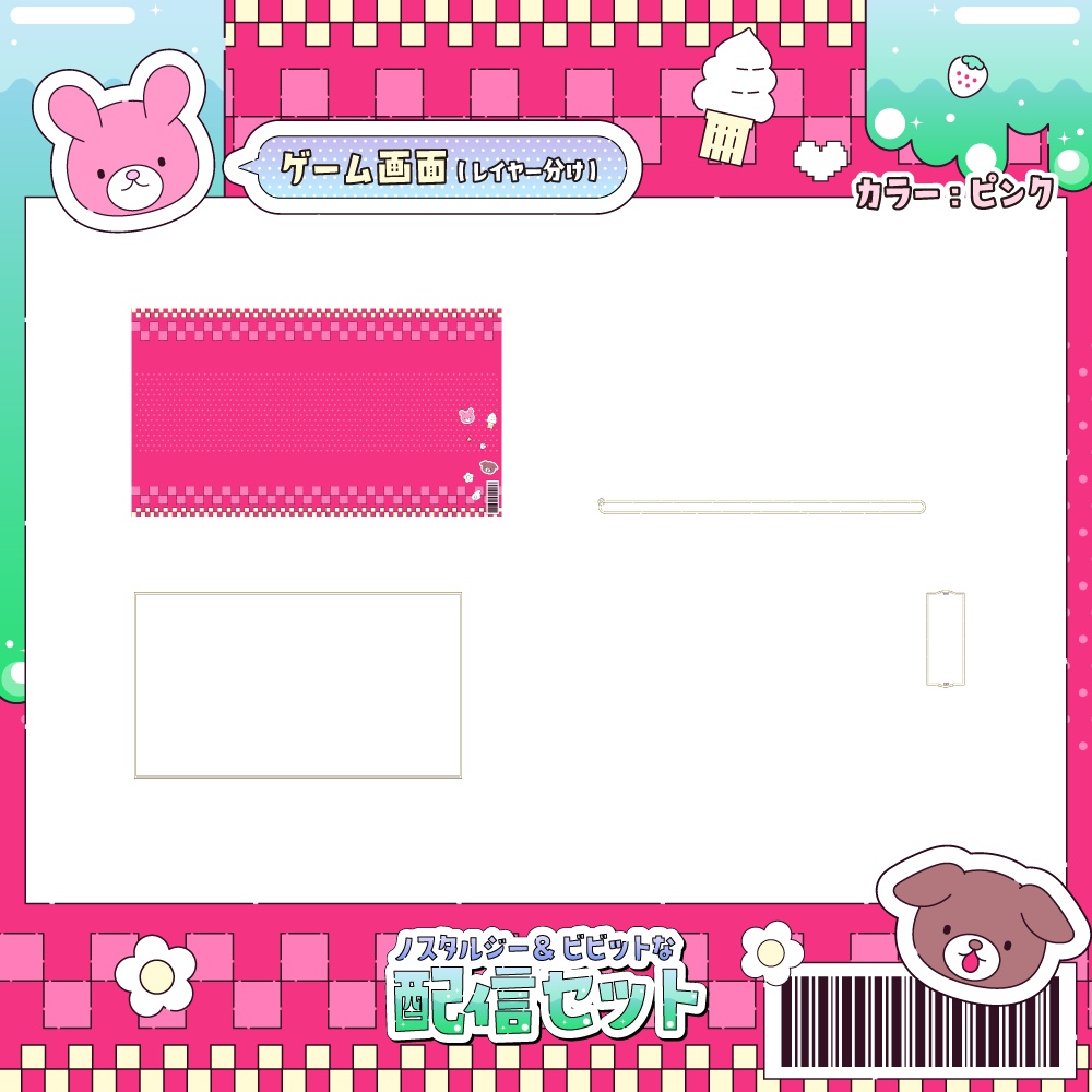 ノスタル&ビビットな配信画面【雑談、ゲーム】