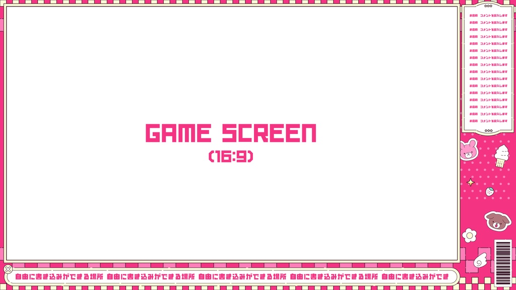 ノスタル&ビビットな配信画面【雑談、ゲーム】