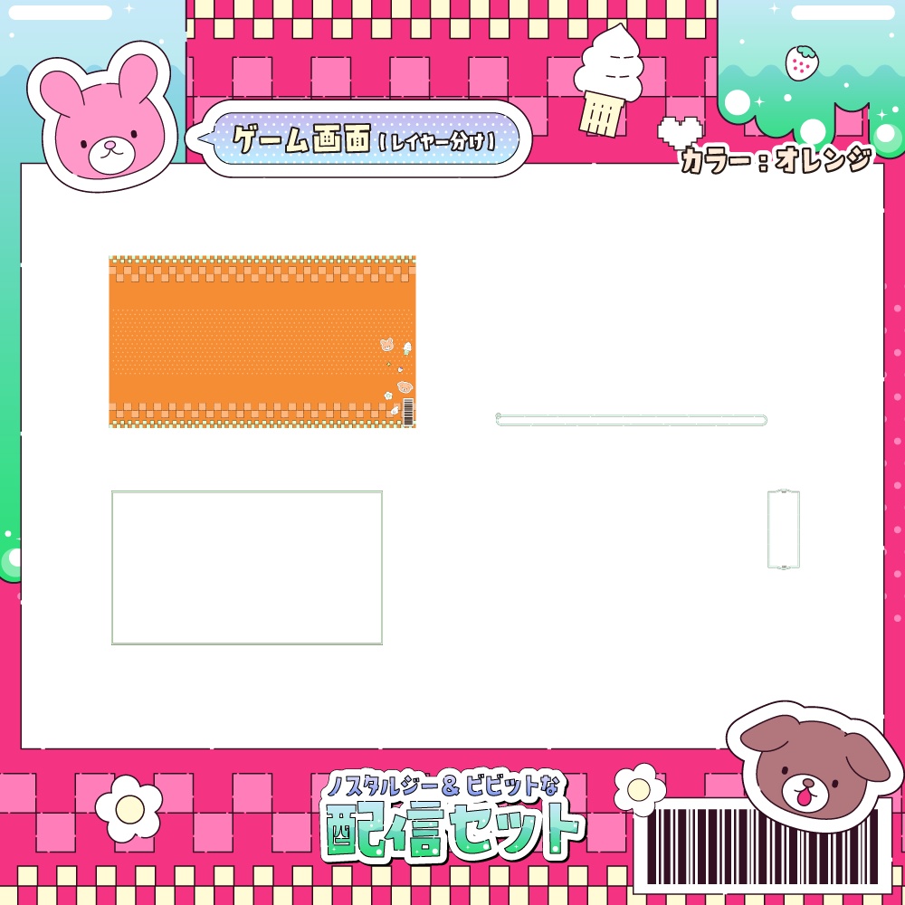 ノスタル&ビビットな配信画面【雑談、ゲーム】