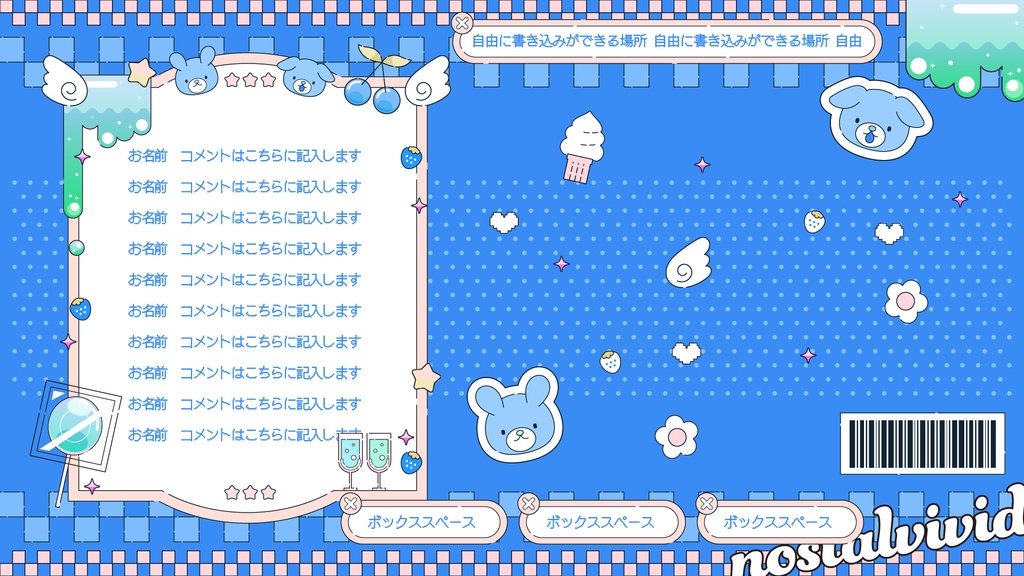 ノスタル&ビビットな配信画面【雑談、ゲーム】