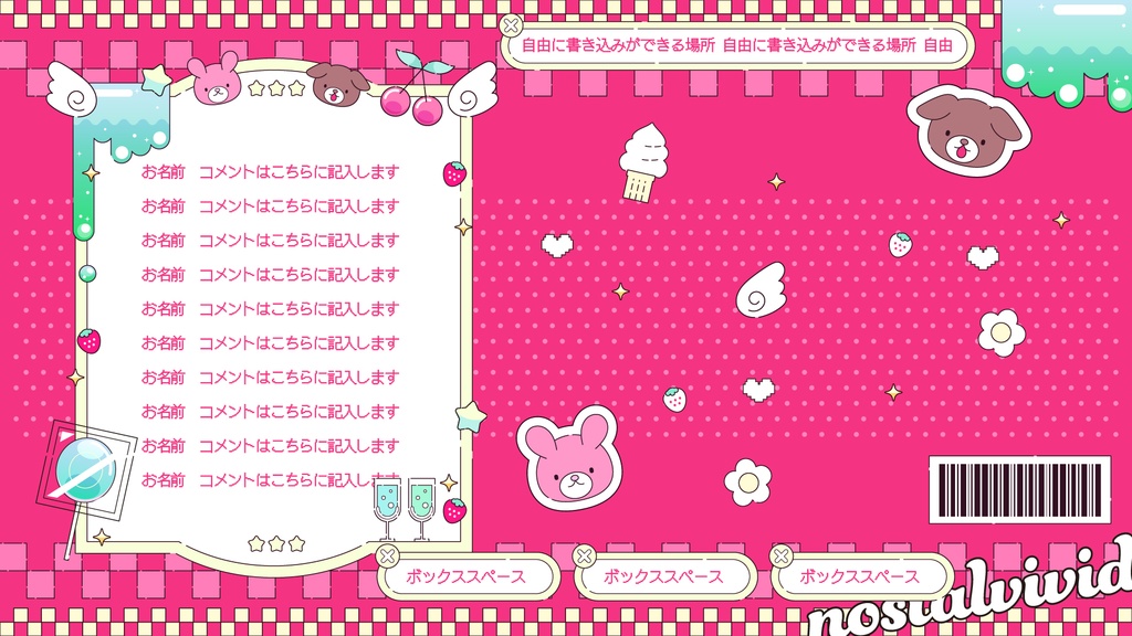 ノスタル&ビビットな配信画面【雑談、ゲーム】