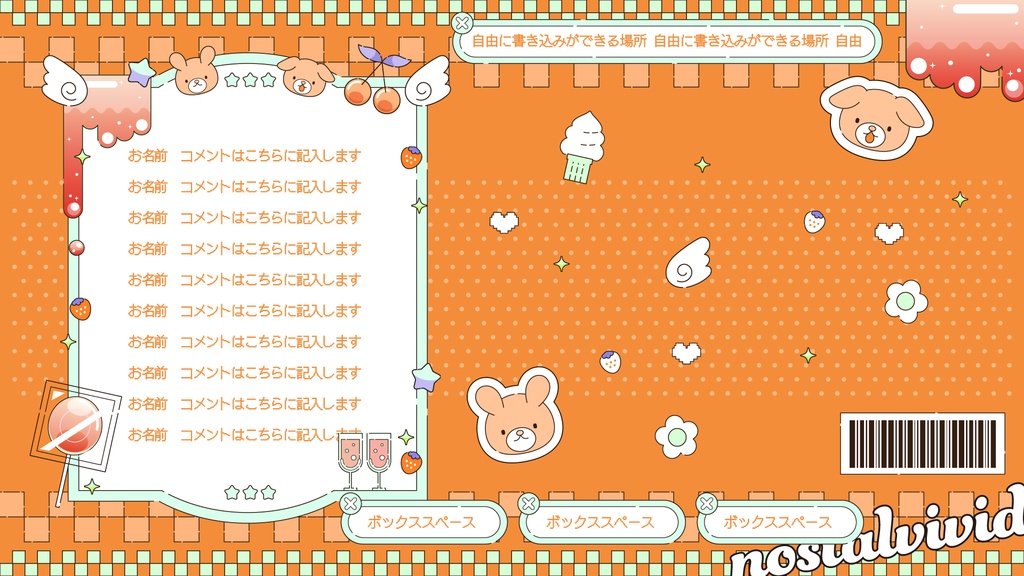 ノスタル&ビビットな配信画面【雑談、ゲーム】