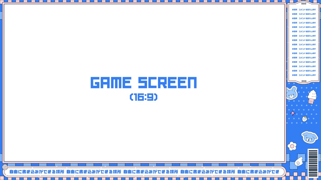 ノスタル&ビビットな配信画面【雑談、ゲーム】