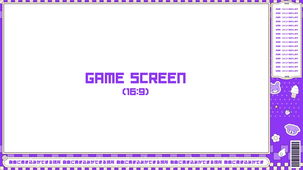 ノスタル&ビビットな配信画面【雑談、ゲーム】