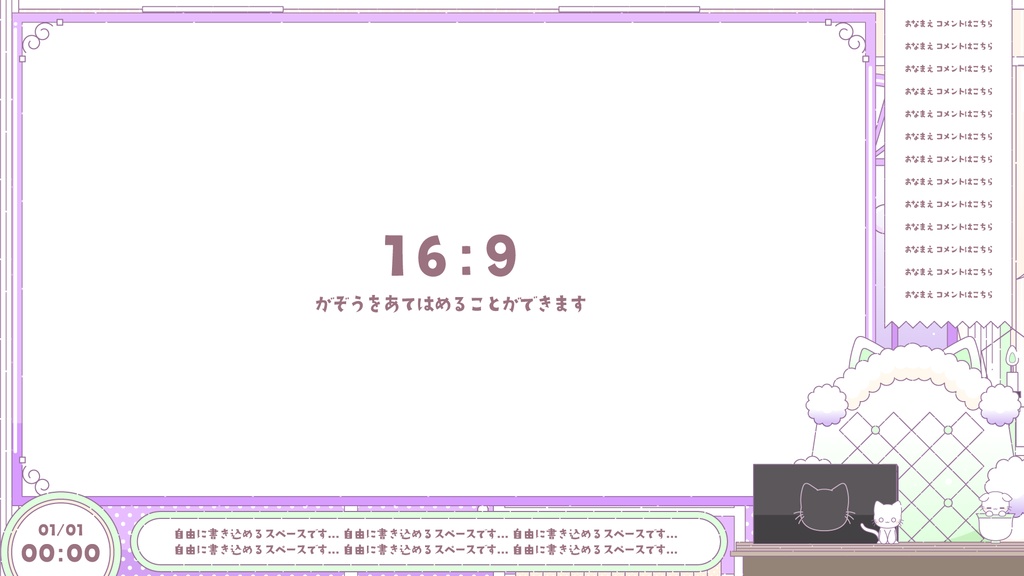 執務室+popで可愛い配信セット【雑談2種・ゲーム・トランジション・待機画面】