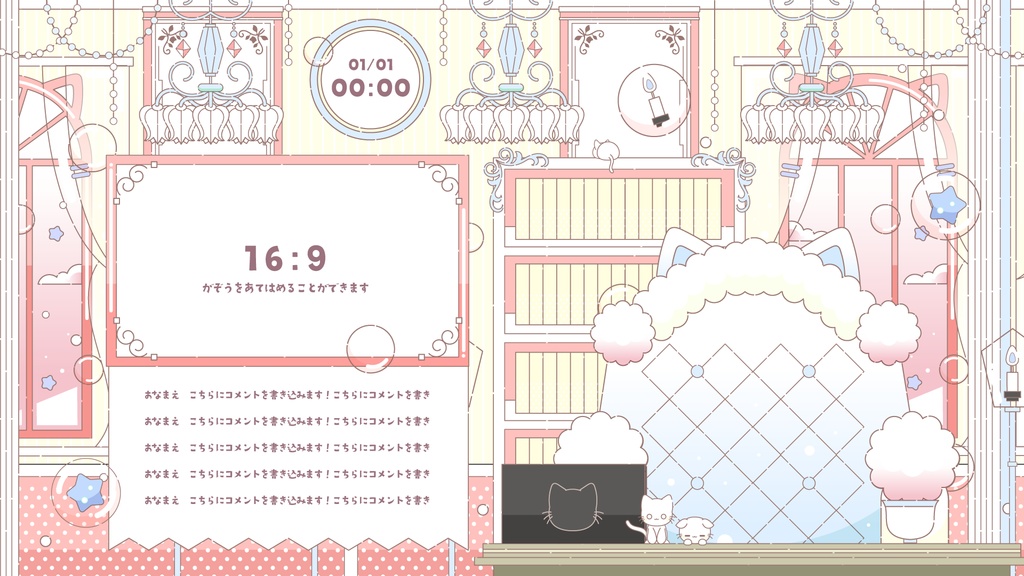 執務室+popで可愛い配信セット【雑談2種・ゲーム・トランジション・待機画面】