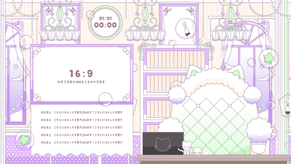 執務室+popで可愛い配信セット【雑談2種・ゲーム・トランジション・待機画面】