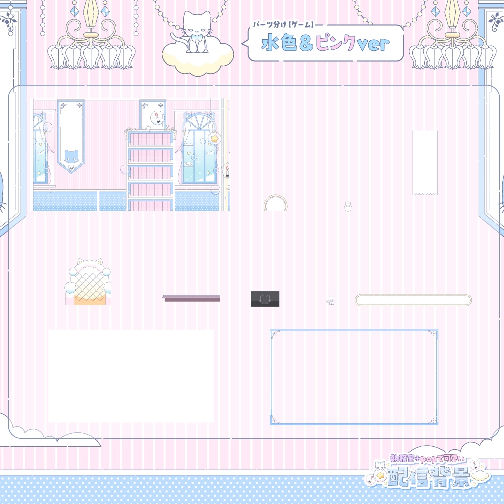 執務室+popで可愛い配信セット【雑談2種・ゲーム・トランジション・待機画面】