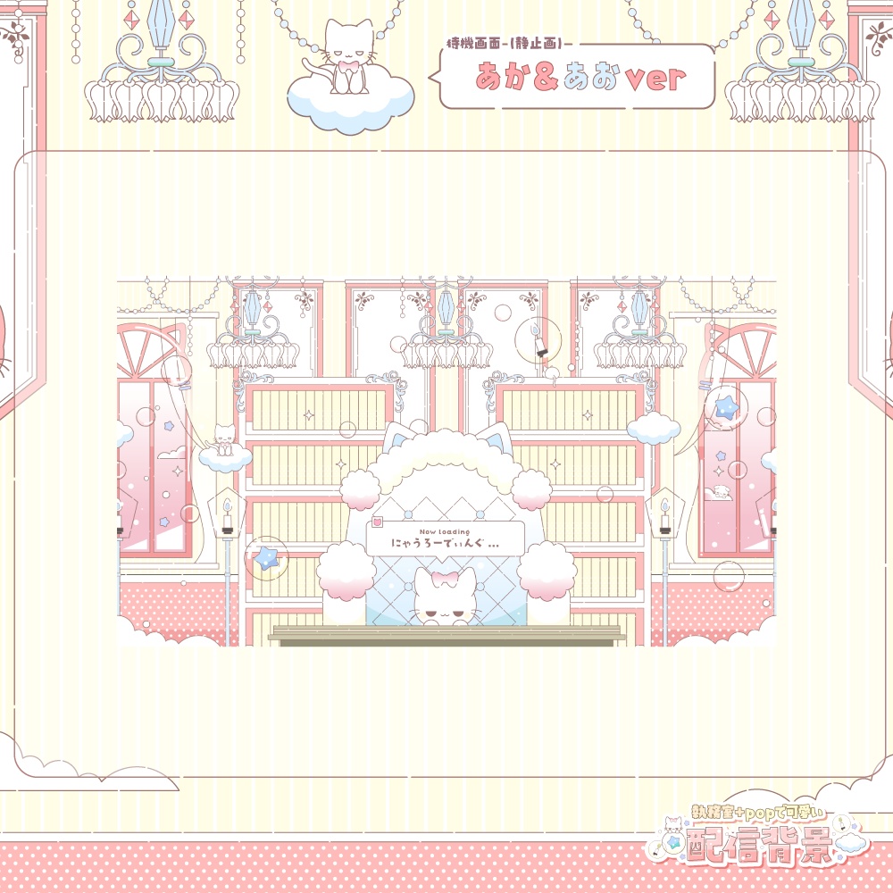 執務室+popで可愛い配信セット【雑談2種・ゲーム・トランジション・待機画面】