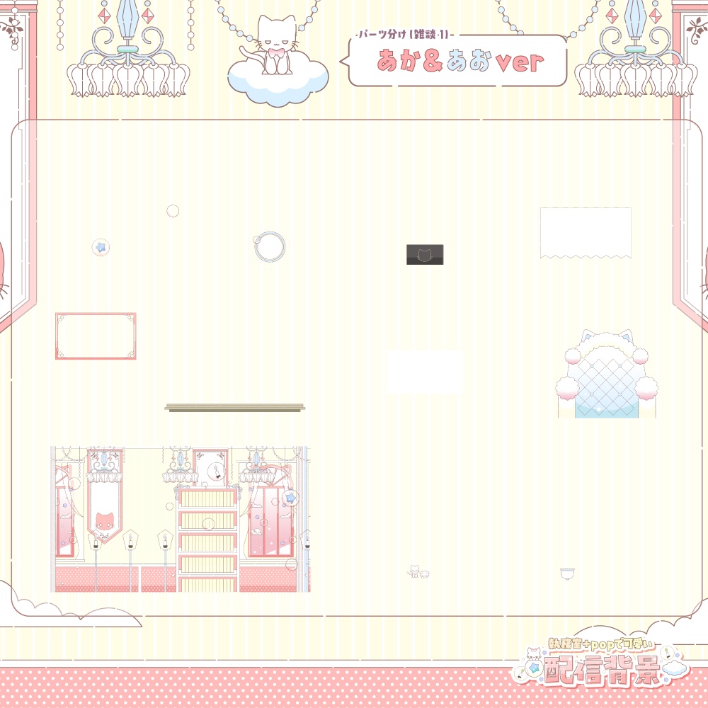 執務室+popで可愛い配信セット【雑談2種・ゲーム・トランジション・待機画面】