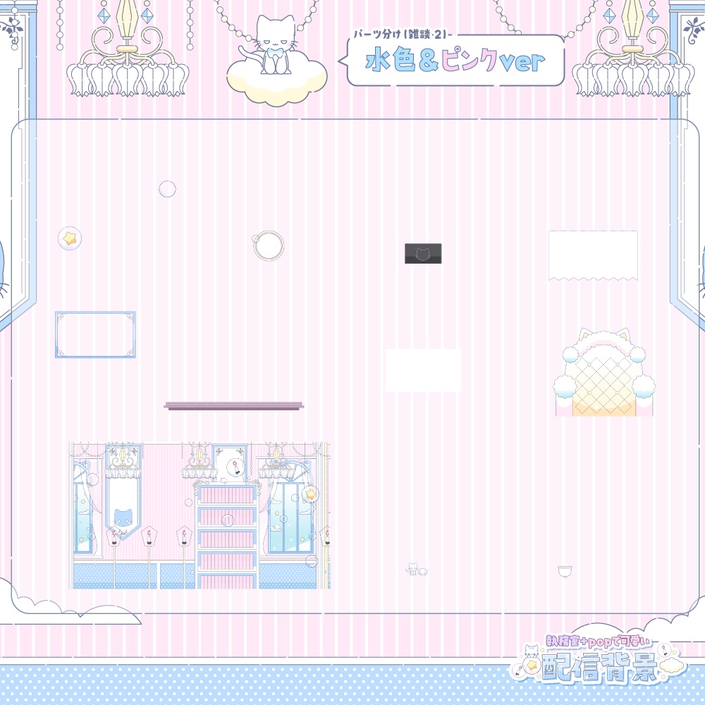 執務室+popで可愛い配信セット【雑談2種・ゲーム・トランジション・待機画面】