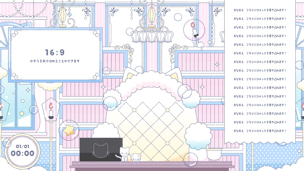 執務室+popで可愛い配信セット【雑談2種・ゲーム・トランジション・待機画面】