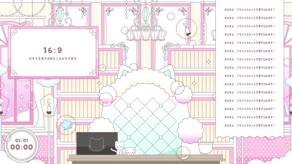 執務室+popで可愛い配信セット【雑談2種・ゲーム・トランジション・待機画面】