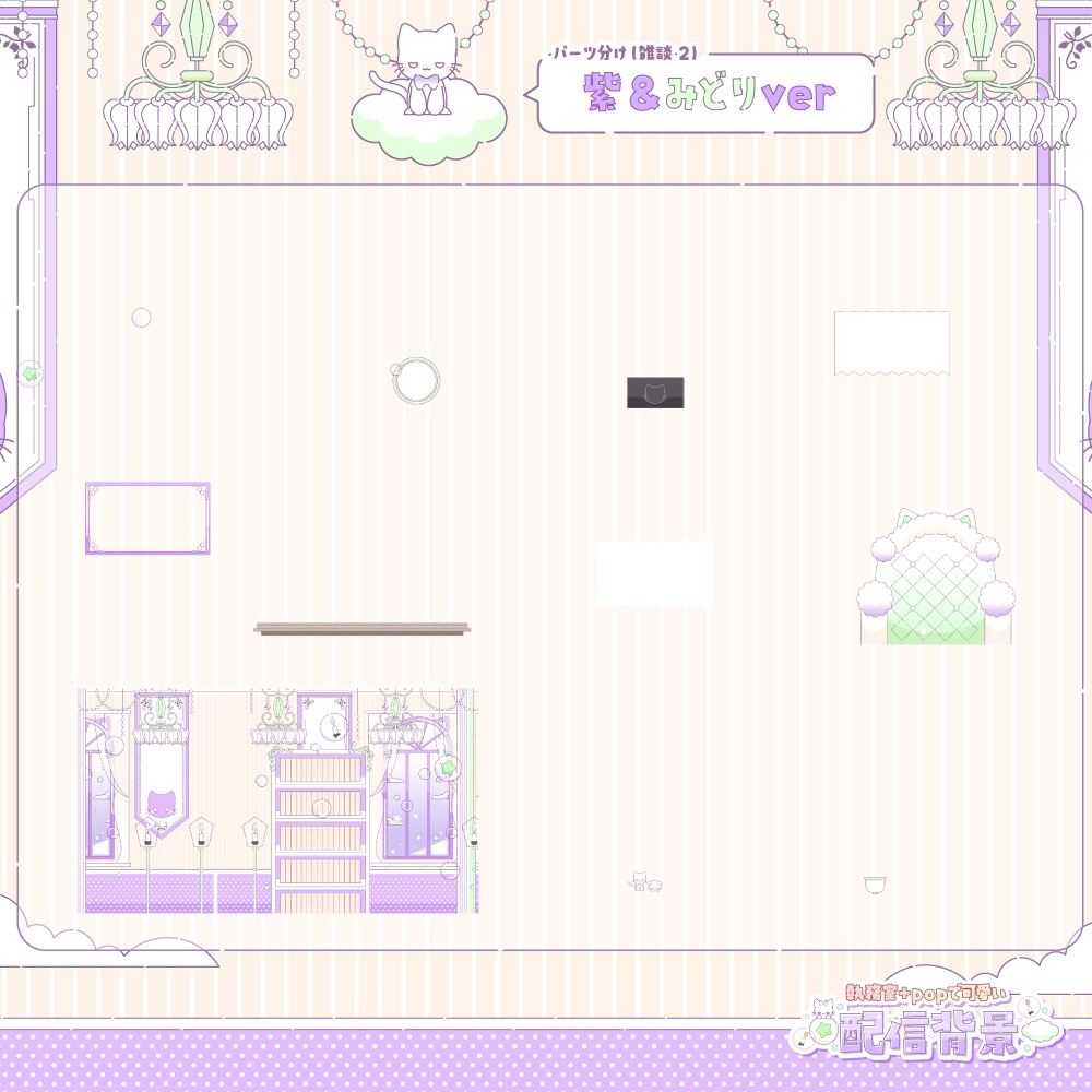 執務室+popで可愛い配信セット【雑談2種・ゲーム・トランジション・待機画面】