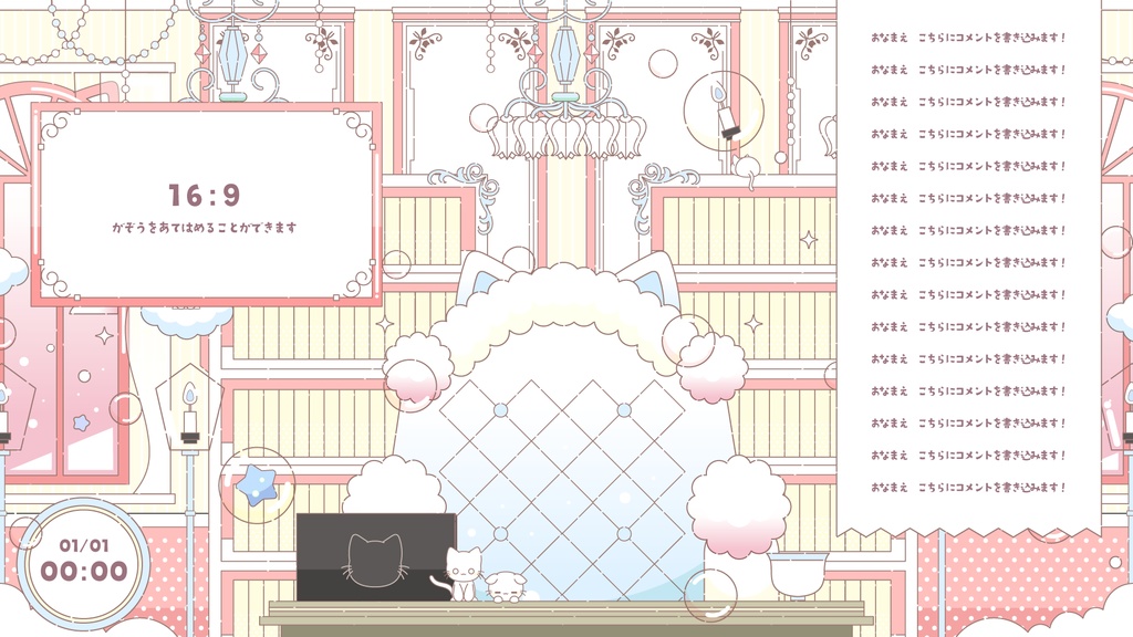 執務室+popで可愛い配信セット【雑談2種・ゲーム・トランジション・待機画面】