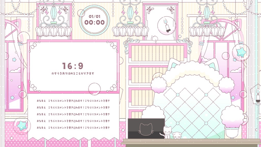 執務室+popで可愛い配信セット【雑談2種・ゲーム・トランジション・待機画面】