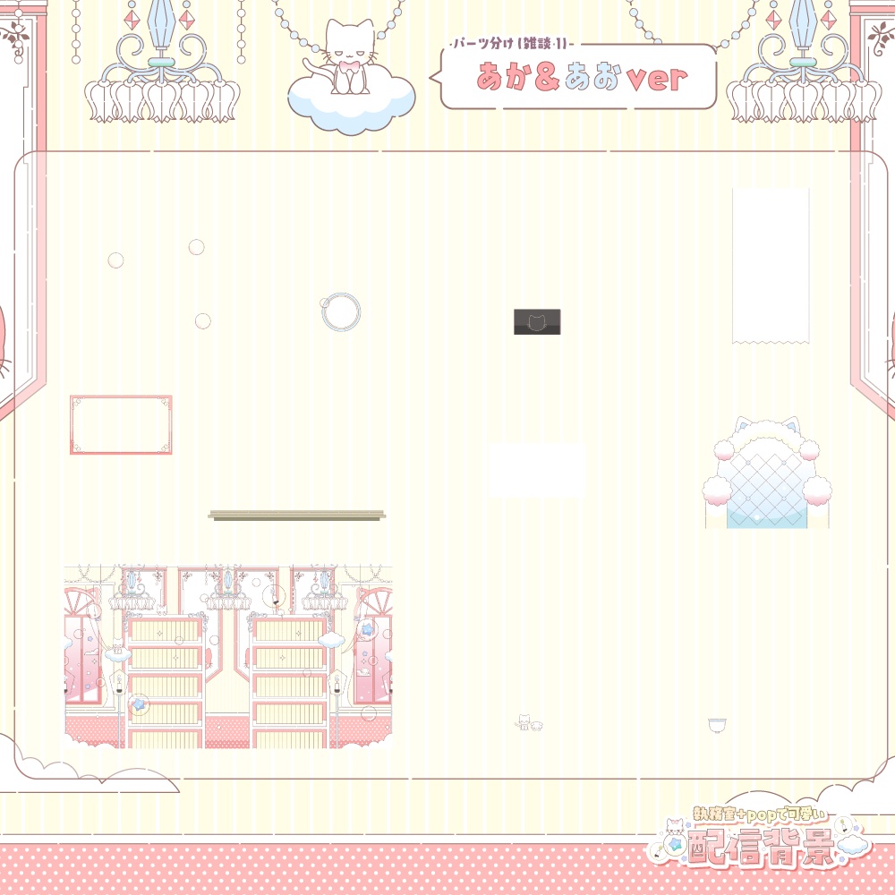 執務室+popで可愛い配信セット【雑談2種・ゲーム・トランジション・待機画面】