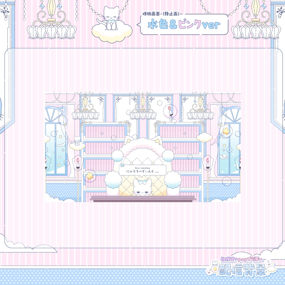 執務室+popで可愛い配信セット【雑談2種・ゲーム・トランジション・待機画面】