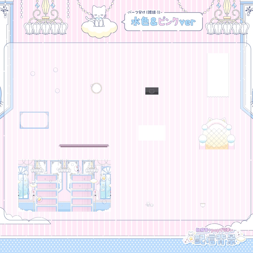 執務室+popで可愛い配信セット【雑談2種・ゲーム・トランジション・待機画面】