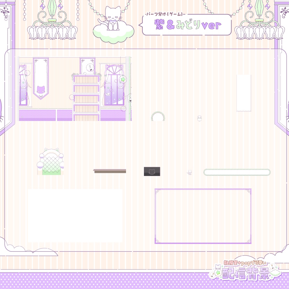 執務室+popで可愛い配信セット【雑談2種・ゲーム・トランジション・待機画面】