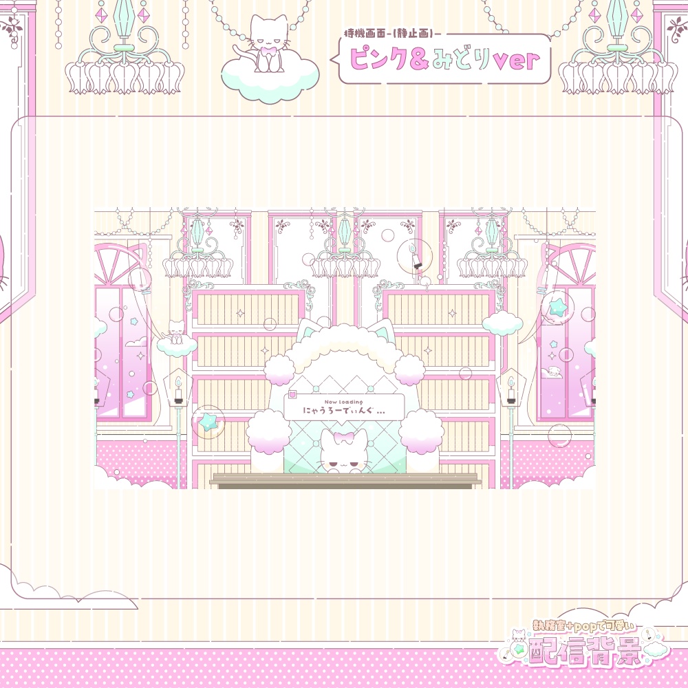 執務室+popで可愛い配信セット【雑談2種・ゲーム・トランジション・待機画面】