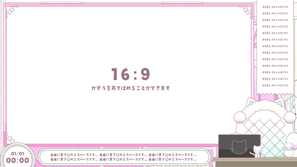 執務室+popで可愛い配信セット【雑談2種・ゲーム・トランジション・待機画面】