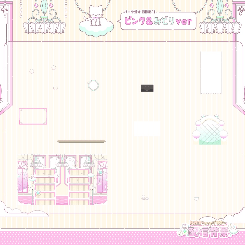 執務室+popで可愛い配信セット【雑談2種・ゲーム・トランジション・待機画面】