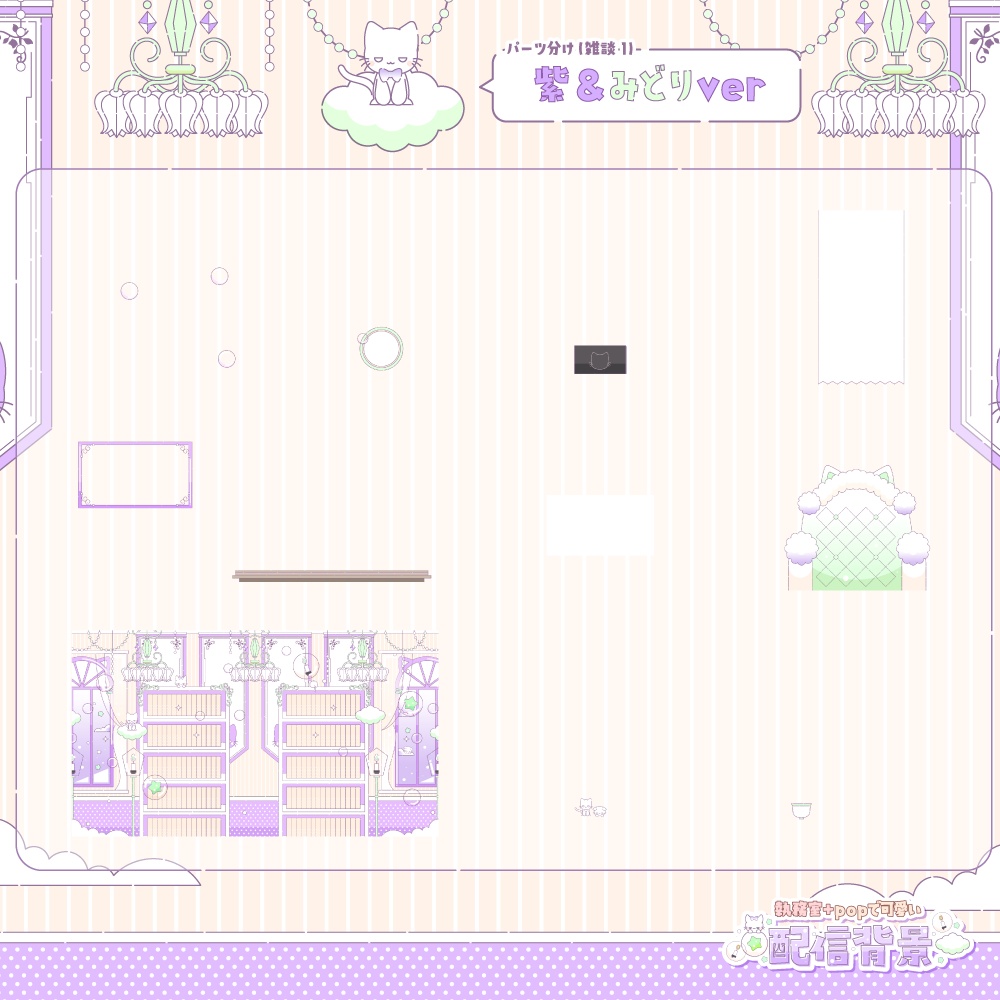 執務室+popで可愛い配信セット【雑談2種・ゲーム・トランジション・待機画面】