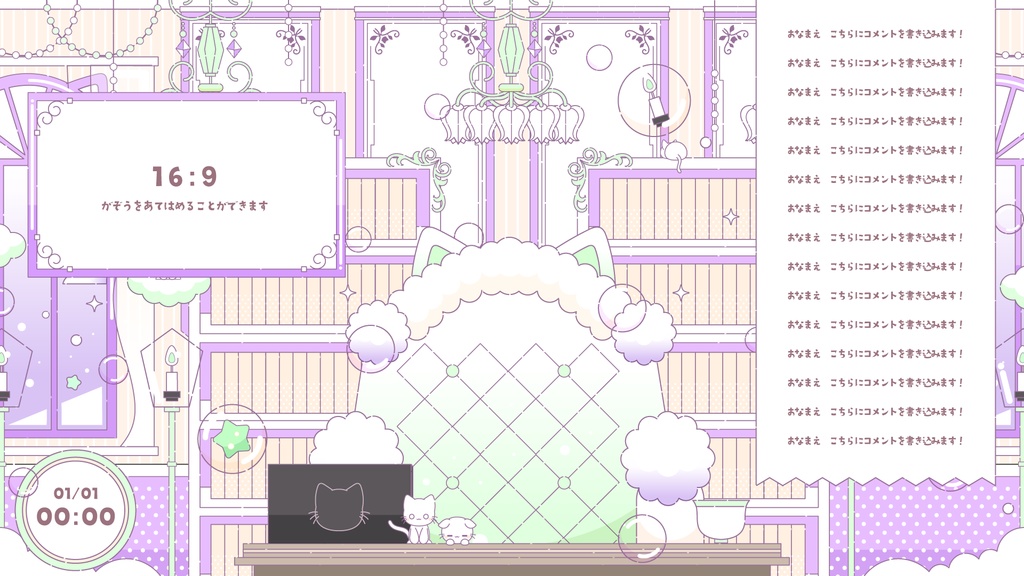 執務室+popで可愛い配信セット【雑談2種・ゲーム・トランジション・待機画面】