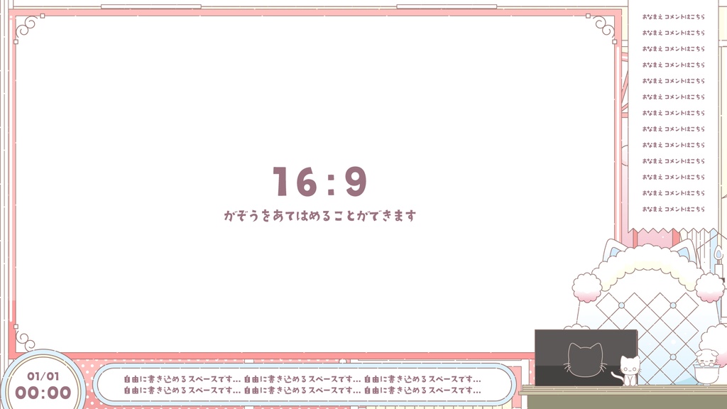 執務室+popで可愛い配信セット【雑談2種・ゲーム・トランジション・待機画面】