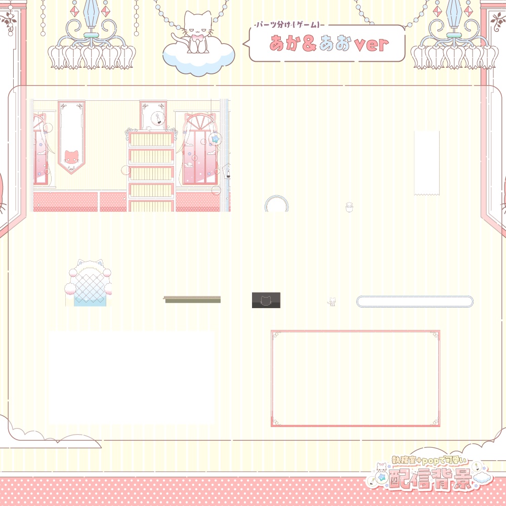 執務室+popで可愛い配信セット【雑談2種・ゲーム・トランジション・待機画面】