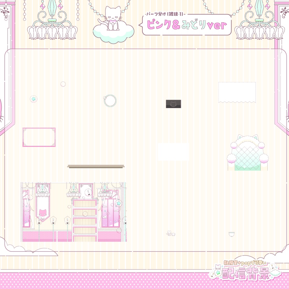 執務室+popで可愛い配信セット【雑談2種・ゲーム・トランジション・待機画面】