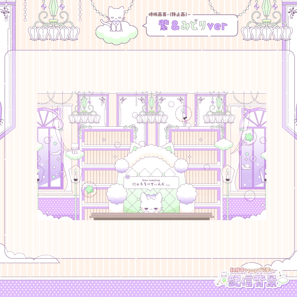 執務室+popで可愛い配信セット【雑談2種・ゲーム・トランジション・待機画面】