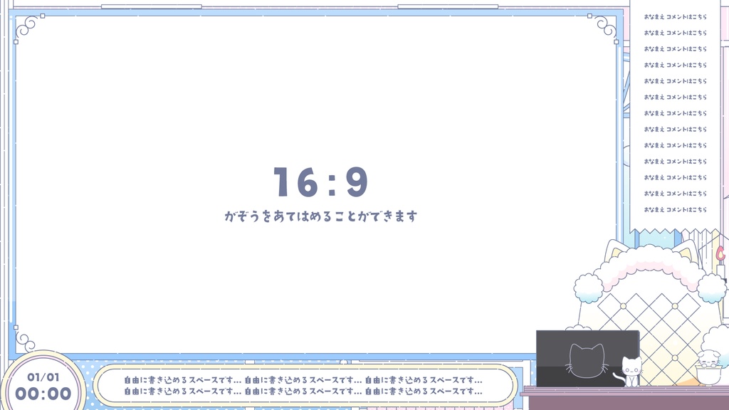 執務室+popで可愛い配信セット【雑談2種・ゲーム・トランジション・待機画面】