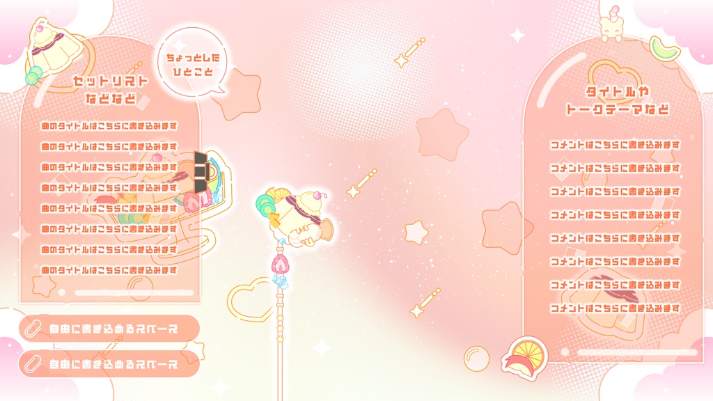 【無料】グラデーションがKAWAII配信素材〜プリンを添えて〜【ゲーム/雑談/歌/待機画像】