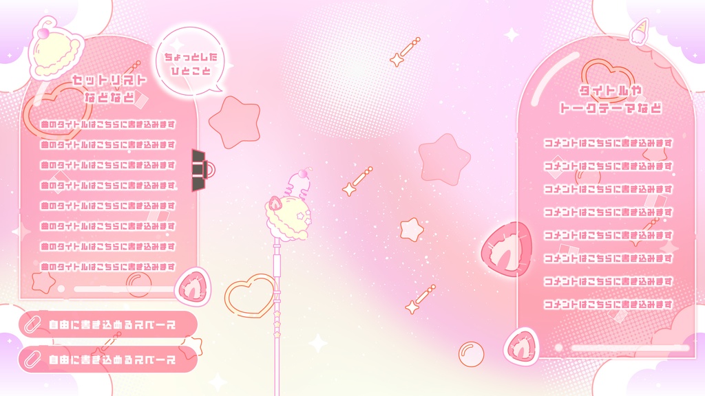 【無料】グラデーションがKAWAII配信素材〜いちごを添えて〜【ゲーム/雑談/歌/待機画像】