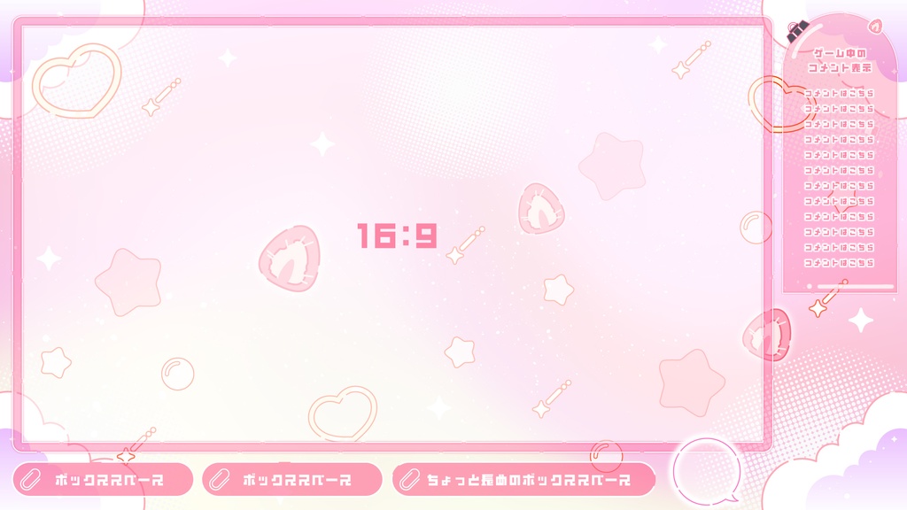 【無料】グラデーションがKAWAII配信素材〜いちごを添えて〜【ゲーム/雑談/歌/待機画像】