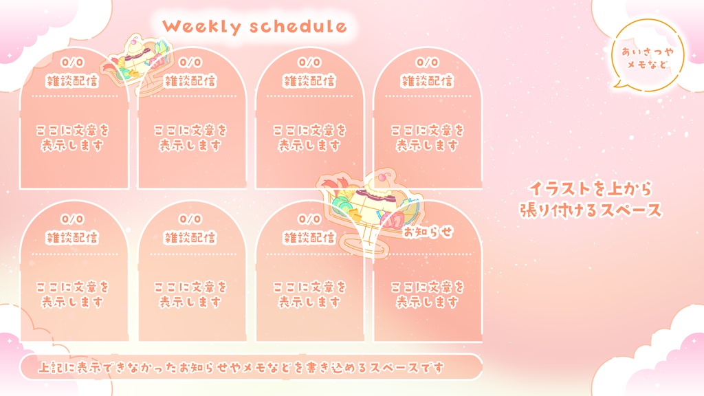 【無料】グラデがかわいい週間予定表【5色】