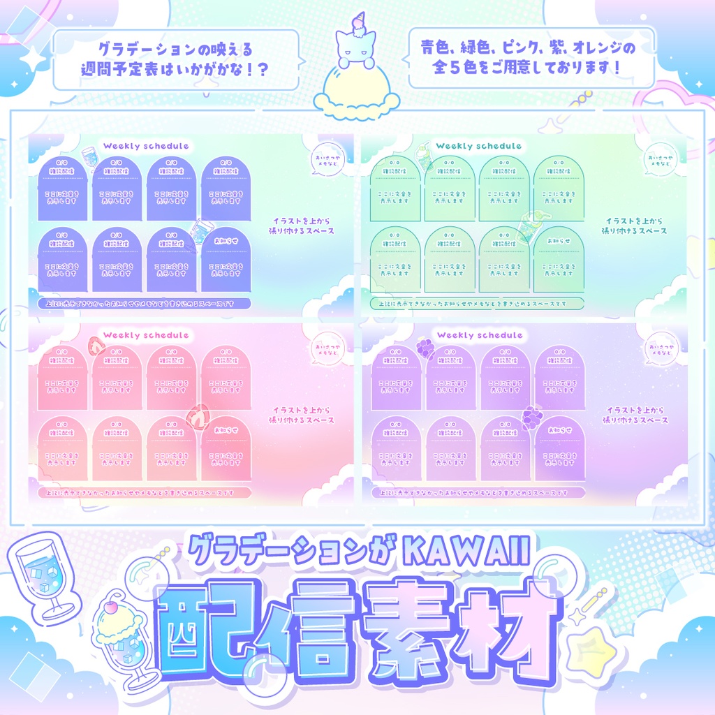 【無料】グラデがかわいい週間予定表【5色】