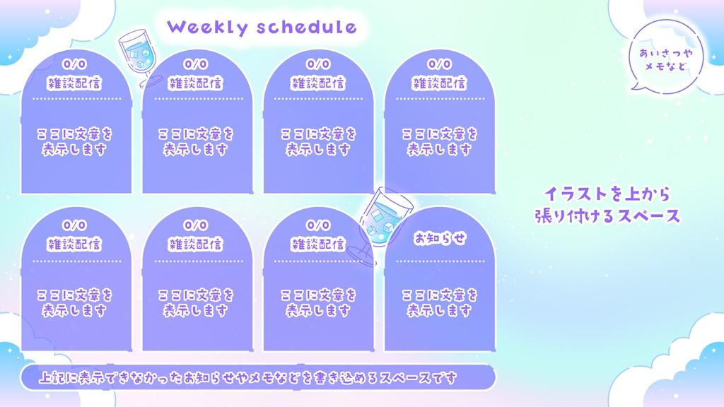 【無料】グラデがかわいい週間予定表【5色】