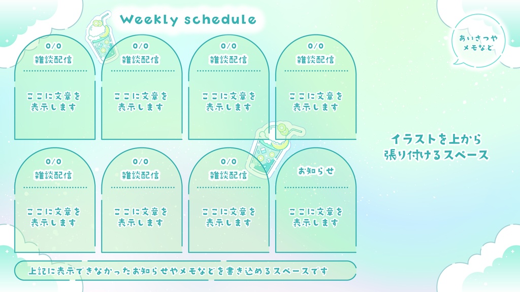 【無料】グラデがかわいい週間予定表【5色】