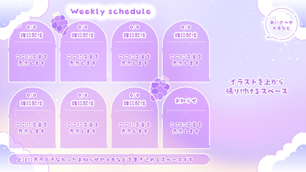 【無料】グラデがかわいい週間予定表【5色】