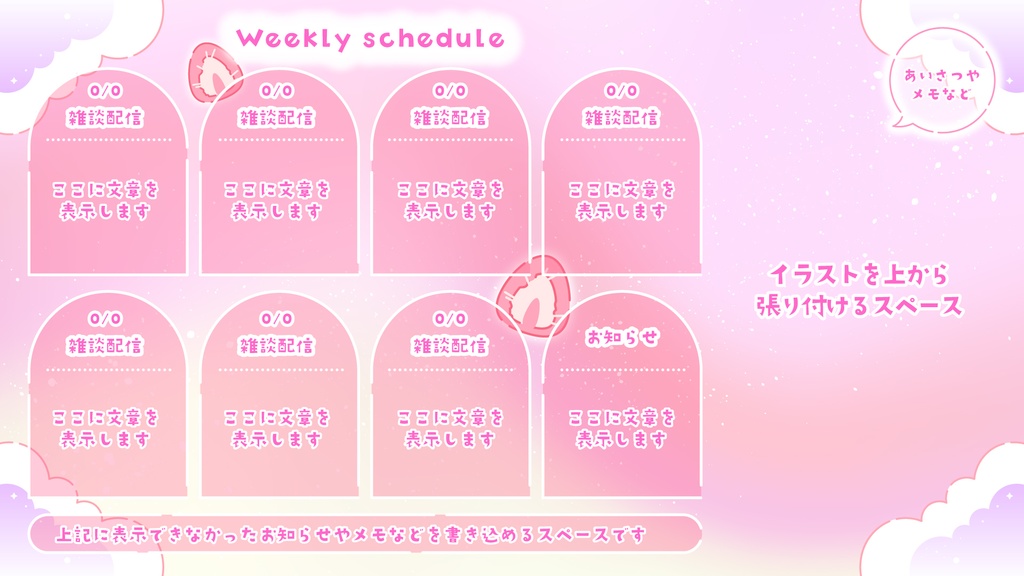 【無料】グラデがかわいい週間予定表【5色】