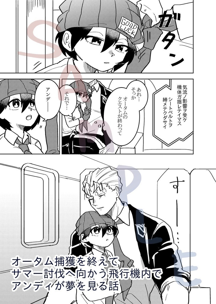 【アン風本】いくとせあなたといつまでも