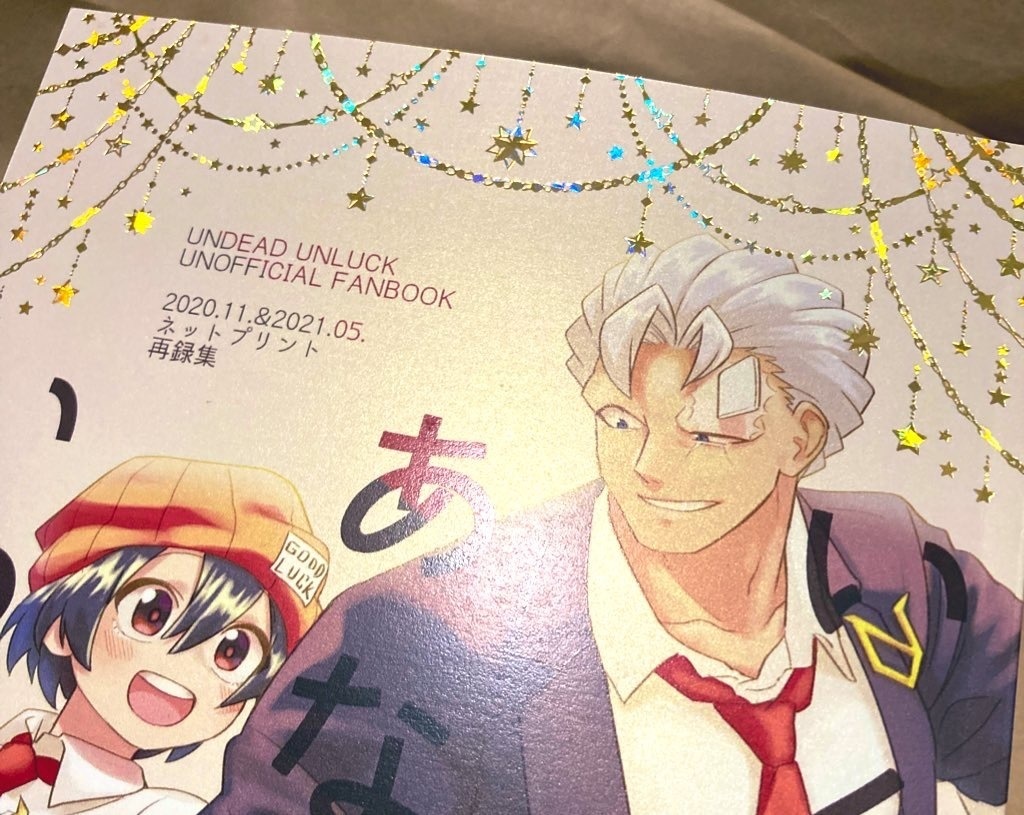 【アン風本】いくとせあなたといつまでも