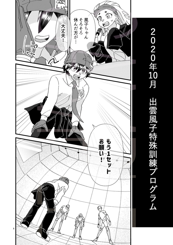 【アン風本】いつか、この日を恋と呼ぶ