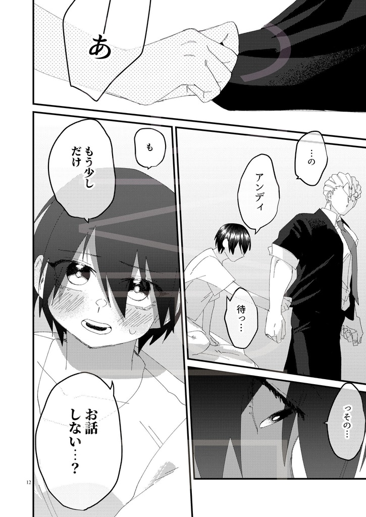 【アン風本】いつか、この日を恋と呼ぶ