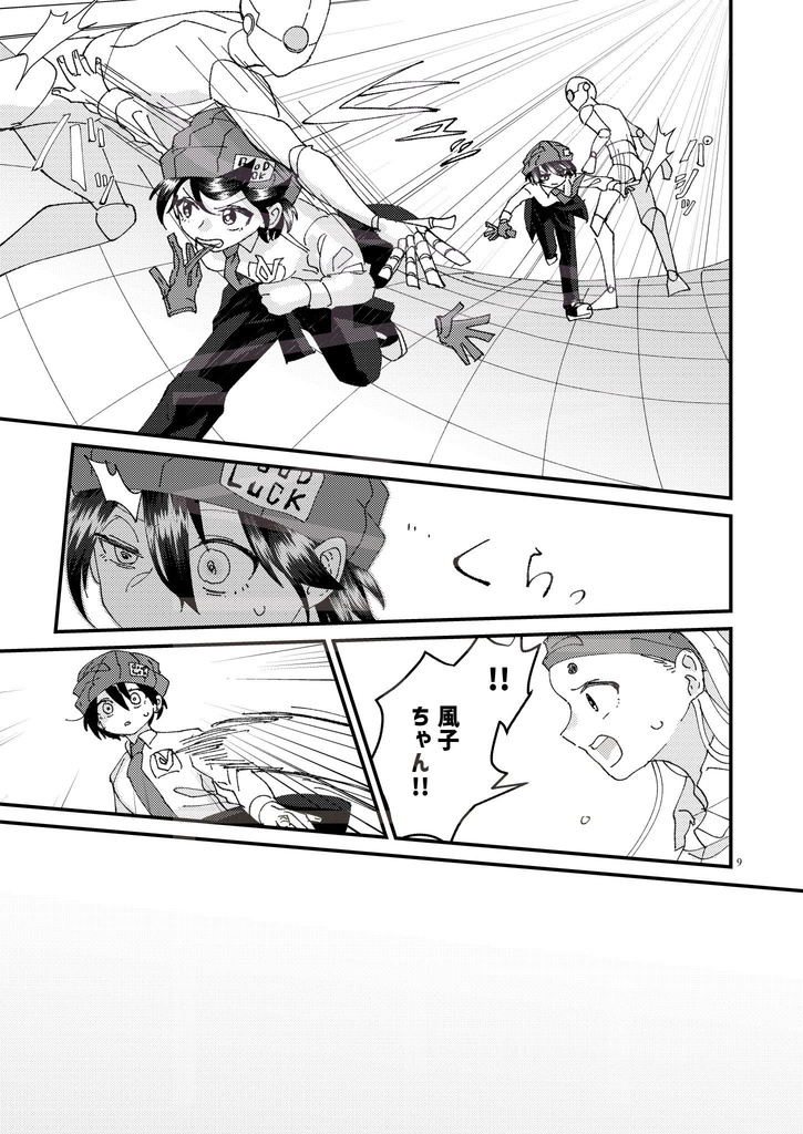 【アン風本】いつか、この日を恋と呼ぶ