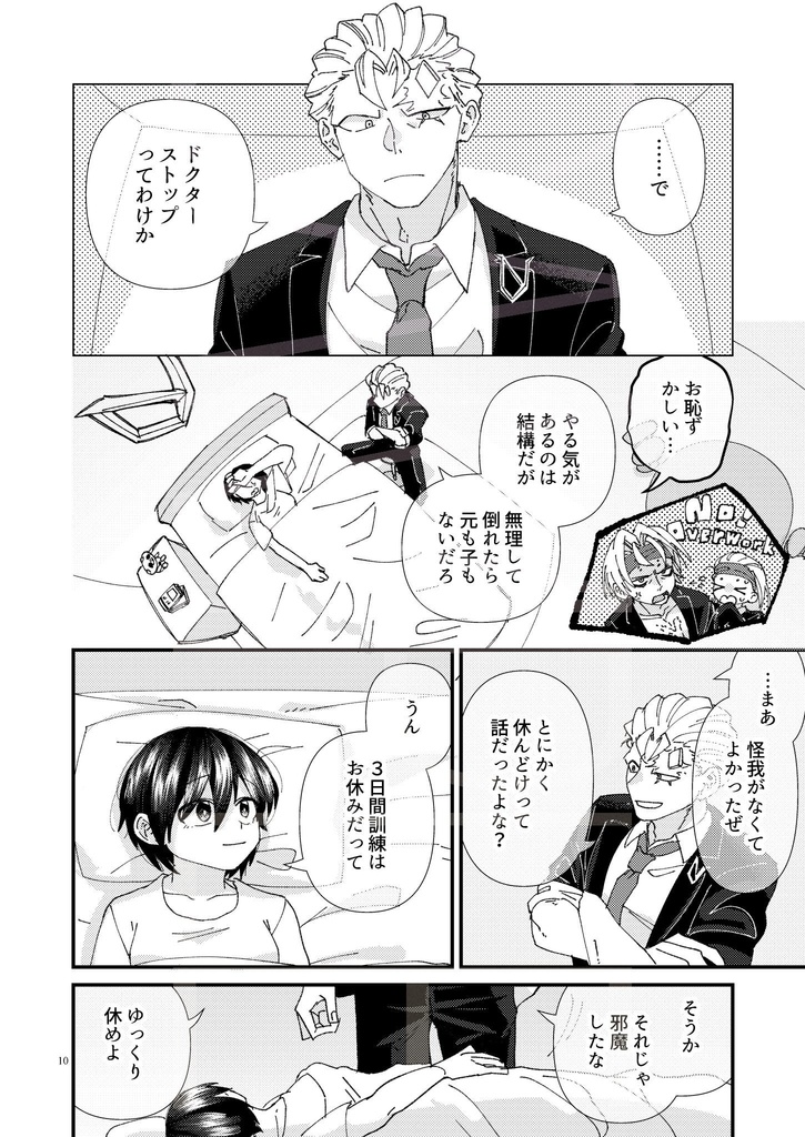 【アン風本】いつか、この日を恋と呼ぶ