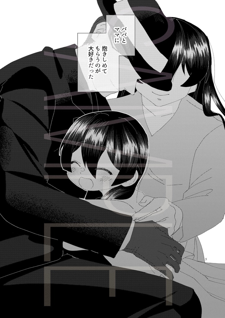 【アン風本】いつか、この日を恋と呼ぶ